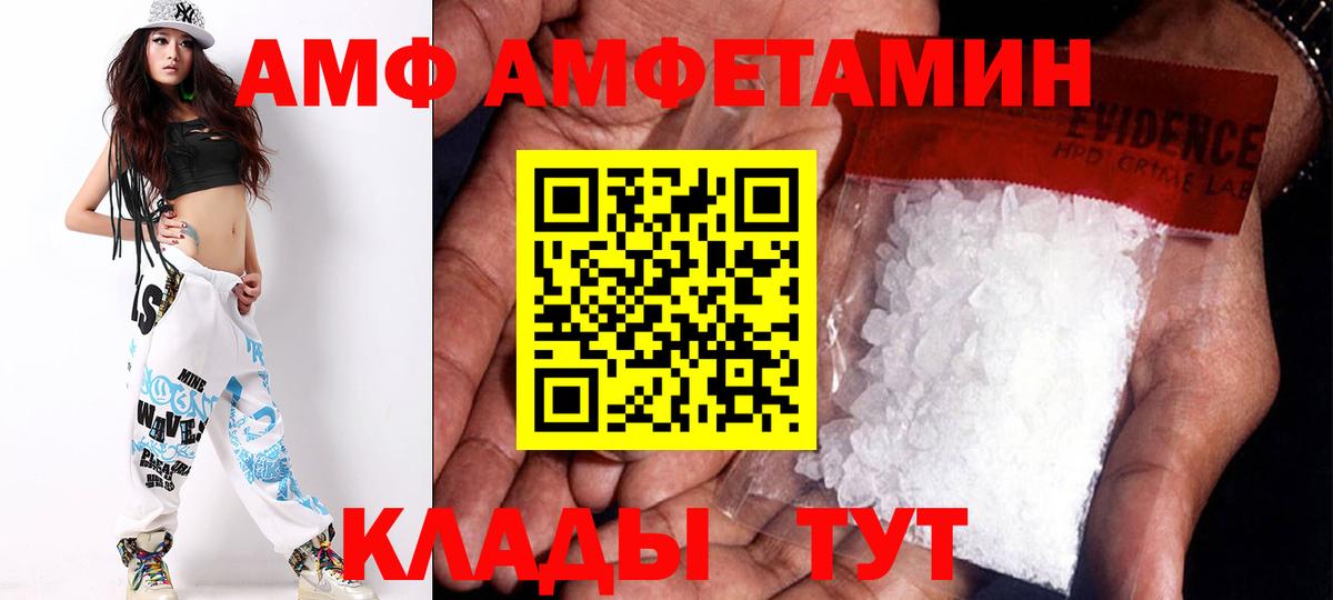 Amphetamine 97% Корсаков