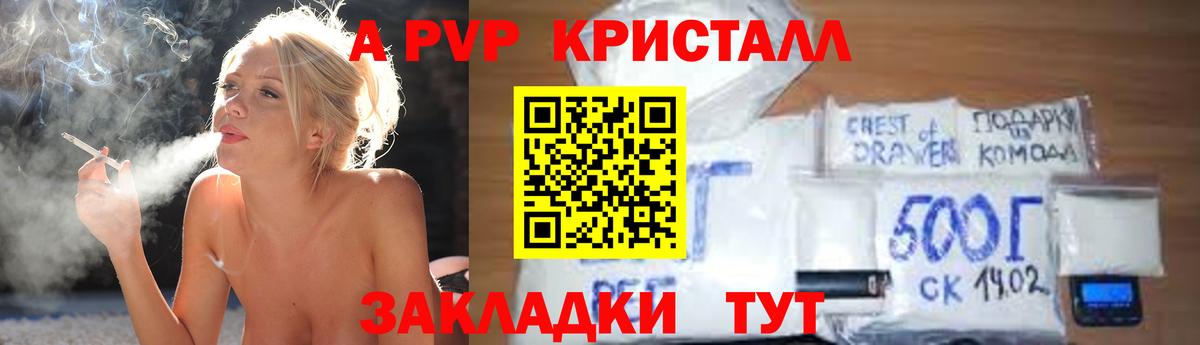 Alfa_PVP мука Корсаков