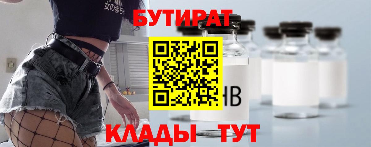 Корсаков  Бутират BDO  Вход с VPN 