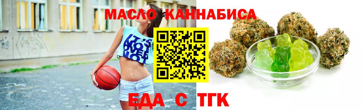 Cannafood конопля  Вход с VPN  Корсаков 
