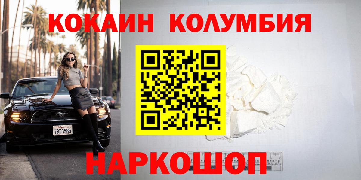 Cocaine  COCAIN Эквадор  Корсаков  Вход с VPN  Кокаин Эквадор 