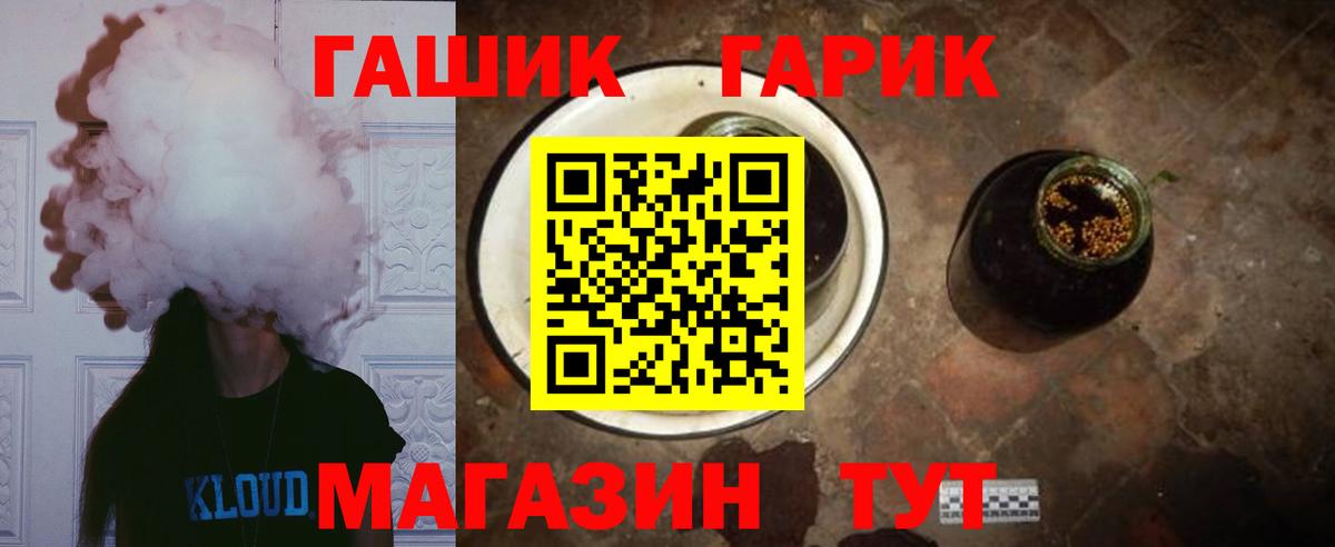 Гашиш hashish Корсаков