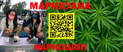 каннабис Комсомольск-на-Амуре