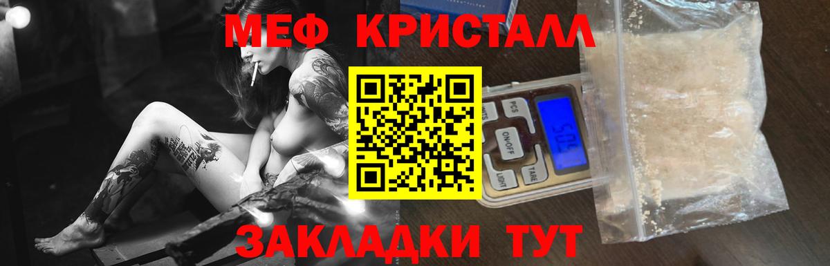 Меф мяу мяу  Корсаков