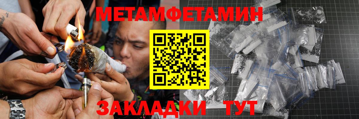 Корсаков  Метамфетамин Декстрометамфетамин 99.9%  Вход с VPN 