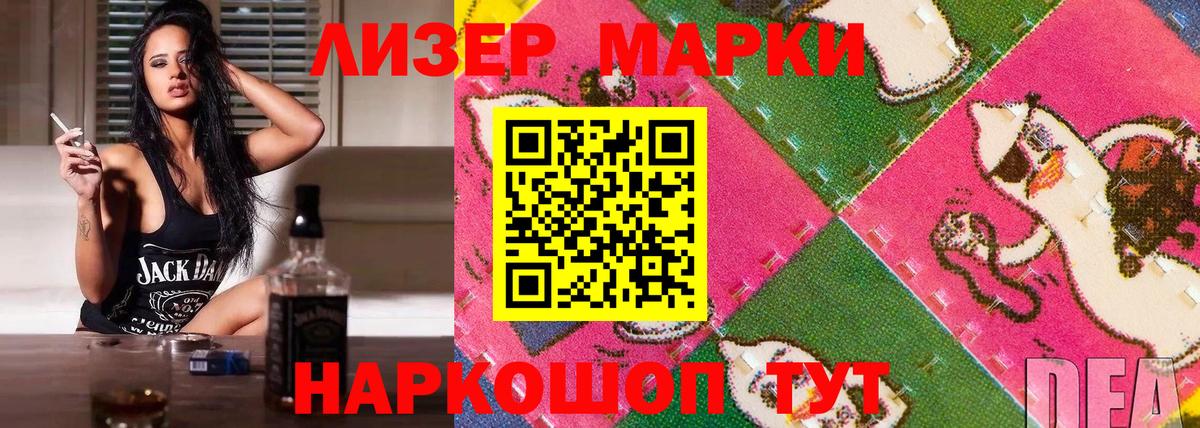 Корсаков  Наркотические марки 1,5мг  Наркотические марки 1,5мг  Вход с VPN 