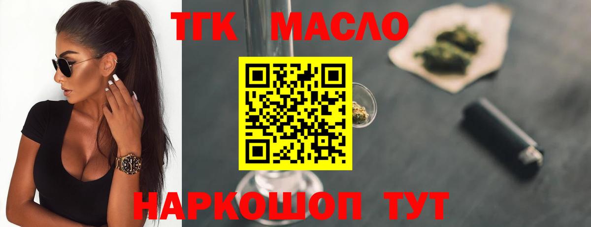 Дистиллят ТГК вейп с тгк  Вход с VPN  Дистиллят ТГК Wax  Корсаков 