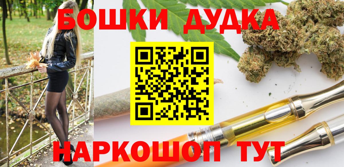 Бошки марихуана план  Бошки марихуана AK-47  Корсаков  МАРИХУАНА VHQ  Вход с VPN 